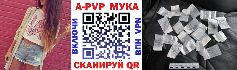 Alpha PVP мука  Купить закладки  Балахна 