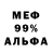 Альфа ПВП Crystall Dauren Sakhipov