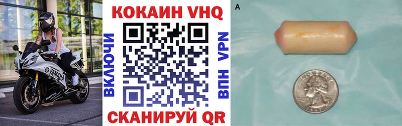 КОКАИН Fish Scale  Купить закладки  Балахна 