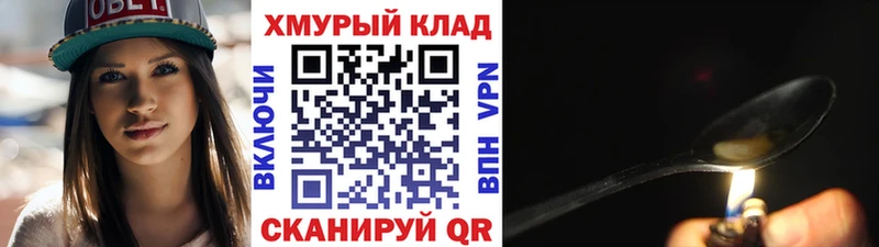 Героин герыч  Купить закладки  Балахна 