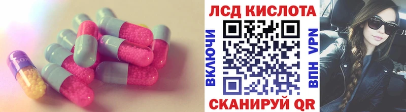 LSD-25 экстази кислота  Купить где  Балахна 
