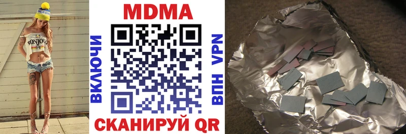 Купить закладки  Балахна  МДМА молли 