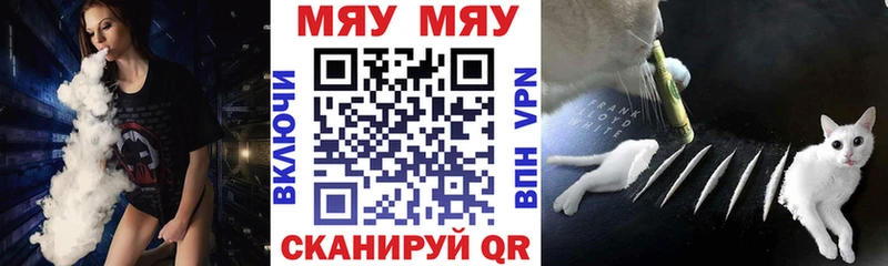 Мефедрон мука  Купить закладки  Балахна 