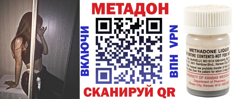 Купить  Балахна  Метадон кристалл 